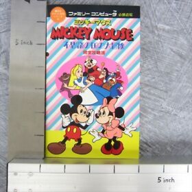 MICKEY MOUSE Fushigi no Kuni no Daibouken Guide Famicom Book 1987 KO No Map