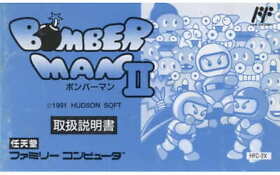 Famicom Software Manual Only Bomberman Ii