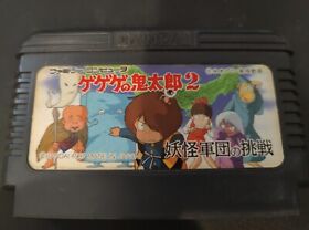 GeGeGe no Kitaro 2 Youkai Gundan no Chousen Famicom