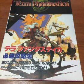 Sega Saturn Perfect Strategy Series 16 Terra Fantastica Winning Japan H2