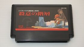 Famicom Games  FC " Satsui no Kaisou "  TESTED /550359