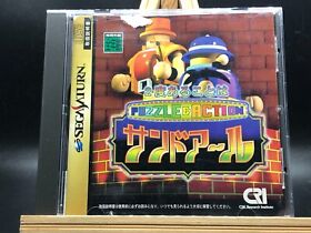 2do aru koto ha sando r (Puzzle & Action 3) (Sega Saturn,1996) from japan
