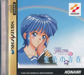 Tokimeki Memorial Drama Series Vol. 1 Sega Saturn Japan Import  Mint/N.Mint