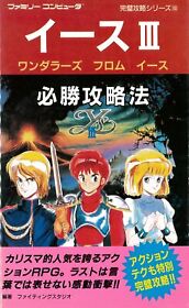 YS III 3 Hisshoukouryakuhou Guide Famicom Book Japanese