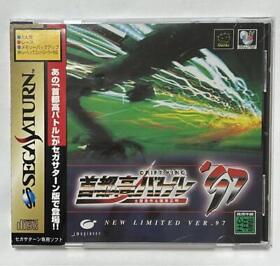 Sega Saturn Shutoko Battle 97 Japan