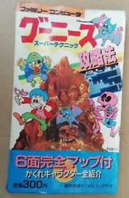 Famicom GOONIES Super Technique Video game guide book Japanese ver. Retro USED