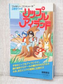 RIPPLE ISLAND Guide Nintendo Famicom NES Vintage Book 1988 TK