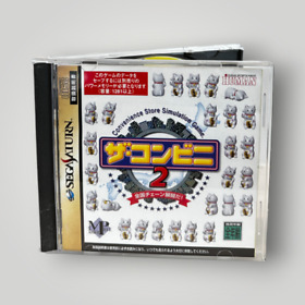 The Conveni 2 (Japanese Version) for Sega Saturn 