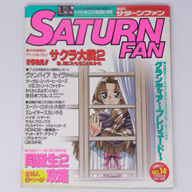 Saturn Fan 1997 July 25Th No.14 Sakura Wars 2 Resident Evil Sega Game w2