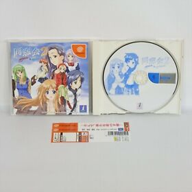 Dreamcast DOSOKAI 2 Again Refrain Spine * Sega dc