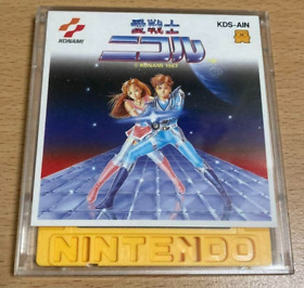 Famicom Disk AI SENSHI NICOL No Instruction Nintendo 1262 dk Free Shipping used