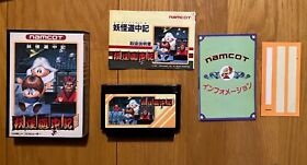Youkai Douchuuki Famicom Namco Japan NES Nintendo 1988