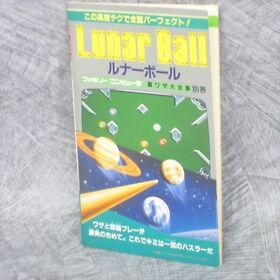 LUNAR BALL Urazawa Daizenshu Bekkan Guide Nintendo Famicom Book Japan FM32