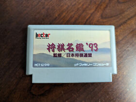 Shogi Meikan '93 - Nintendo Famicom Cart Game - US Seller