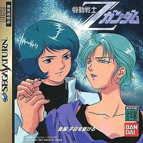 Sega Saturn Mobile Suit Z Gundam Part 2 Running Through Space Limited Edition