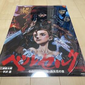 Dreamcast Berserk promotional poster B2 not for sale ASCII one-of-a-kind RARE