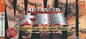 Advanced Daisenryaku European Storm German Blitzkrieg Dreamcast Japan Ver.