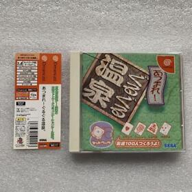Sega Dreamcast Gather Guruguru Onsen Japan B2