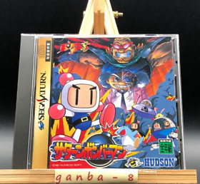 Saturn Bomberman w/spine (Sega Saturn,1997) from japan