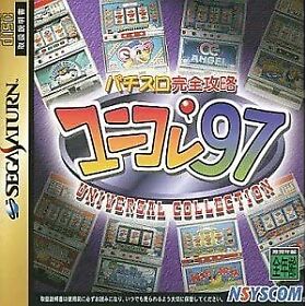 Sega Saturn Pachi-Slot Kanzen Kouryaku Uni-Colle '97: Universal Collection Japan