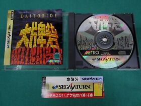 Sega Saturn -- Daitoride -- included spine card[half only]. *JAPAN GAME!!* 16191