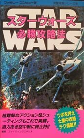 Star Wars Afficient Strategy (Family Computer Perfect Strategy Series)