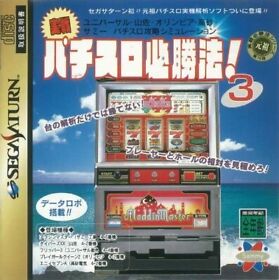 Sega Saturn Jissen! Pachi-Slot Hisshou-hou! 3 Japanese