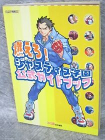 JUSTICE GAKUEN MOERO Official Guide Sega Dreamcast Book Japan 2001 EB44