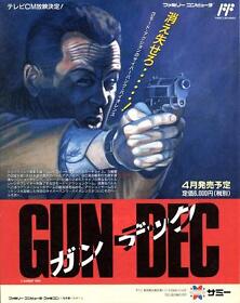 Gun-Dec Hyaku no Sekai no Monogatari Famicom FC GAME MAGAZINE PROMO CLIPPING