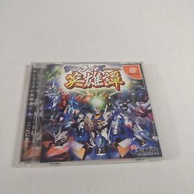Japanese Sunrise Eiyuutan Sega Dreamcast Complete CIB Japan Import US Seller