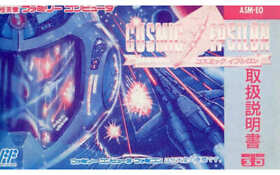 Famicom Software Manual Only Cosmic Epsilon