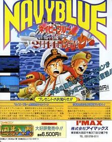 Navy Blue Heart & Heart Famicom FC GB 1992 JAPANESE GAME MAGAZINE PROMO CLIPPING