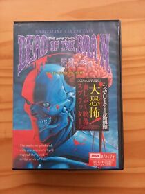 MSX game Dead of the Brain extremely rare cib