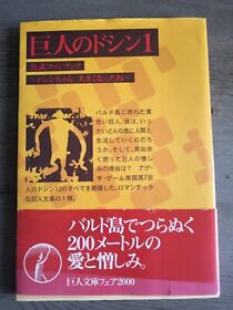 Fan Book For Doshin The Giant Nintendo N64 64DD, US Seller. Fanbook