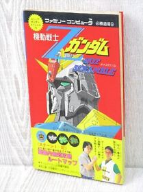 Z GUNDAM Mobile Suit Hot Scramble Guide Famicom Book KO44