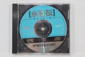 Suikoden Tendo 108 Sei Tendou No Manual Sega Saturn SS Japan Import US Seller