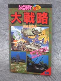 ADVANCED WORLD WAR DAISENRYAKU Guide Nintendo Famicom Japan Book 1988 JI