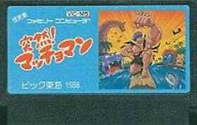 TOTSUZEN MACHOMAN Famicom Nintendo No box manual used from Japan