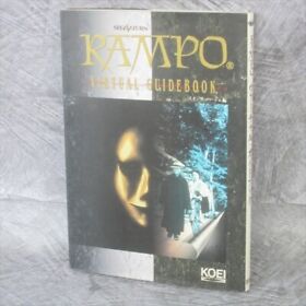 RAMPO Virtual Guide Book Sega Saturn Japan 1995 KE16
