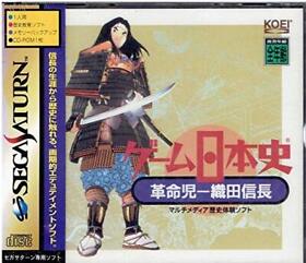 Sega Saturn Game Nihonshi: Kakumeiji Oda Nobunaga Japanese