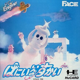 PC Engine PCE Honey in the Sky Japanese Edition Very Good GP