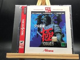 Pro Mahjong Kiwame S w/spine (Sega Saturn,1996) from japan