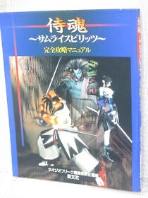 SAMURAI SHODOWN Samurai Damashii Guide Neo Geo AES Book 1998 Japan GB79