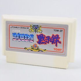 Famicom ZOIDS MOKUSHIROKU Cartridge Only Nintendo fc
