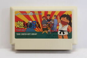 Moeru Oniisan Hot Blooded Brother Nintendo FC Famicom NES Japan Import F3044