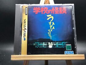 Gakkou no Kaidan w/spine (Sega Saturn,1995) from japan