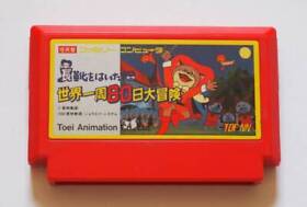Nagagutsu wo Haita Neko: Sekai Isshuu 80 Nichi Dai Bouken FC Famicom Nintendo Ja