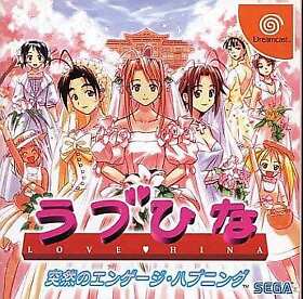 Love Hina Totsuzen no Engage Happening Dreamcast Japan Ver.
