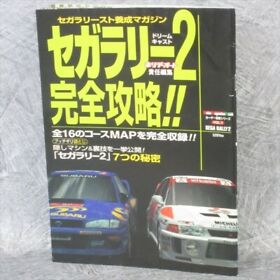 SEGA RALLY 2 Perfect Guide Sega Dreamcast Fan Book 1999 Japan 66