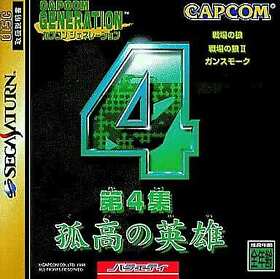 Capcom Generation 4 SEGA SATURN Japan Version